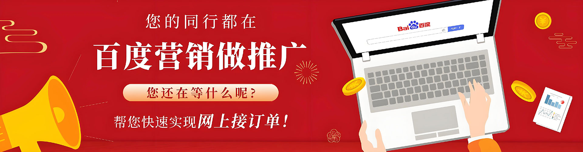 昌吉百度竞价排名