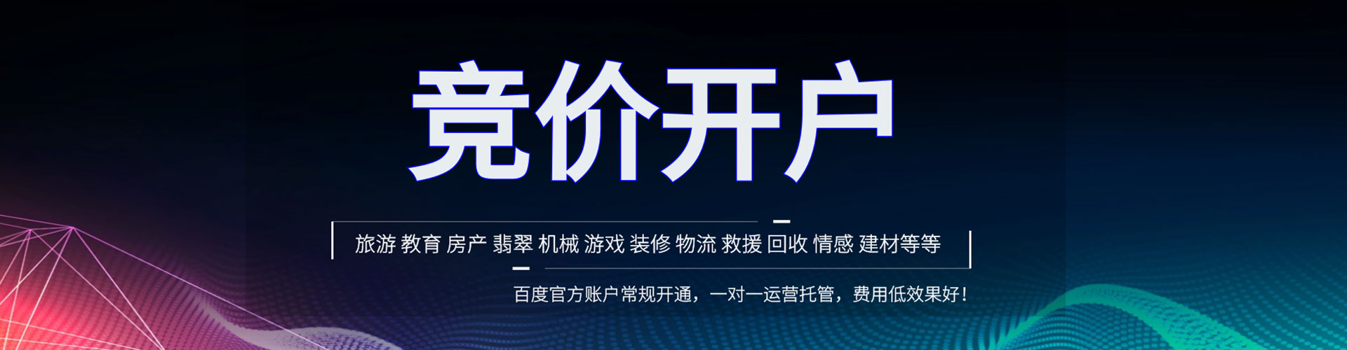 昌吉推广开户